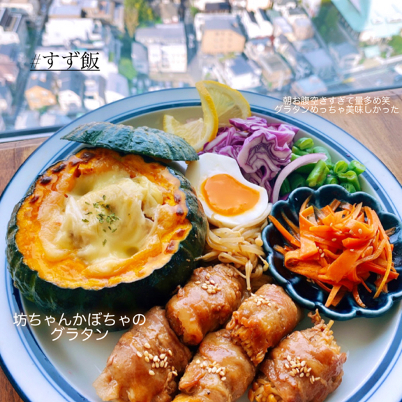 ほっこり甘い まるごと栗かぼちゃのグラタンのレシピ動画 作り方 Delish Kitchen