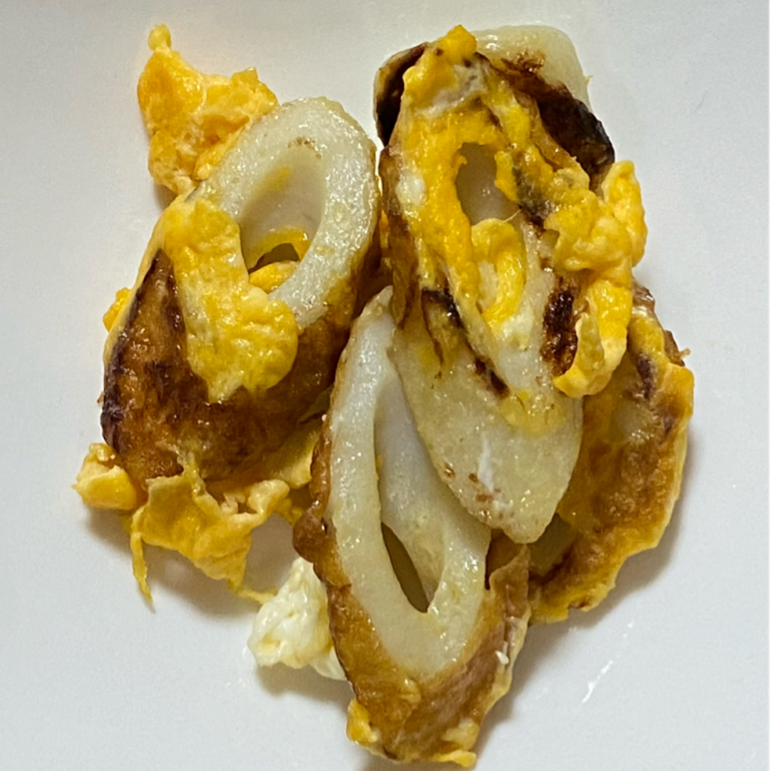 やみつきおつまみ！ ちくわの卵炒めのレシピ動画・作り方 | デリッシュ